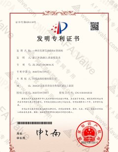 一种具有调节功能的C型球阀-发明专利